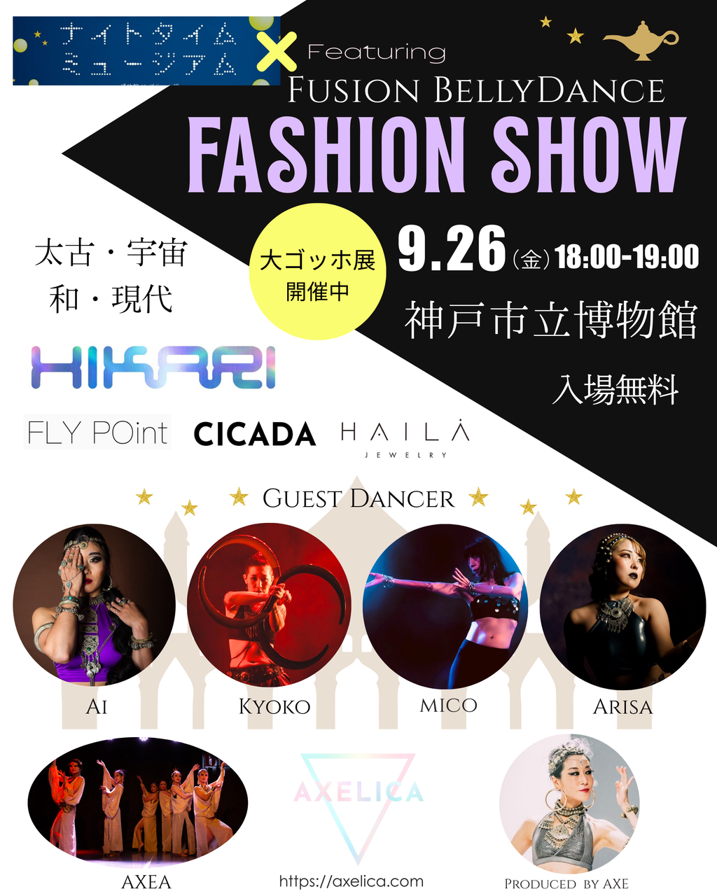 9/26 Fashion show