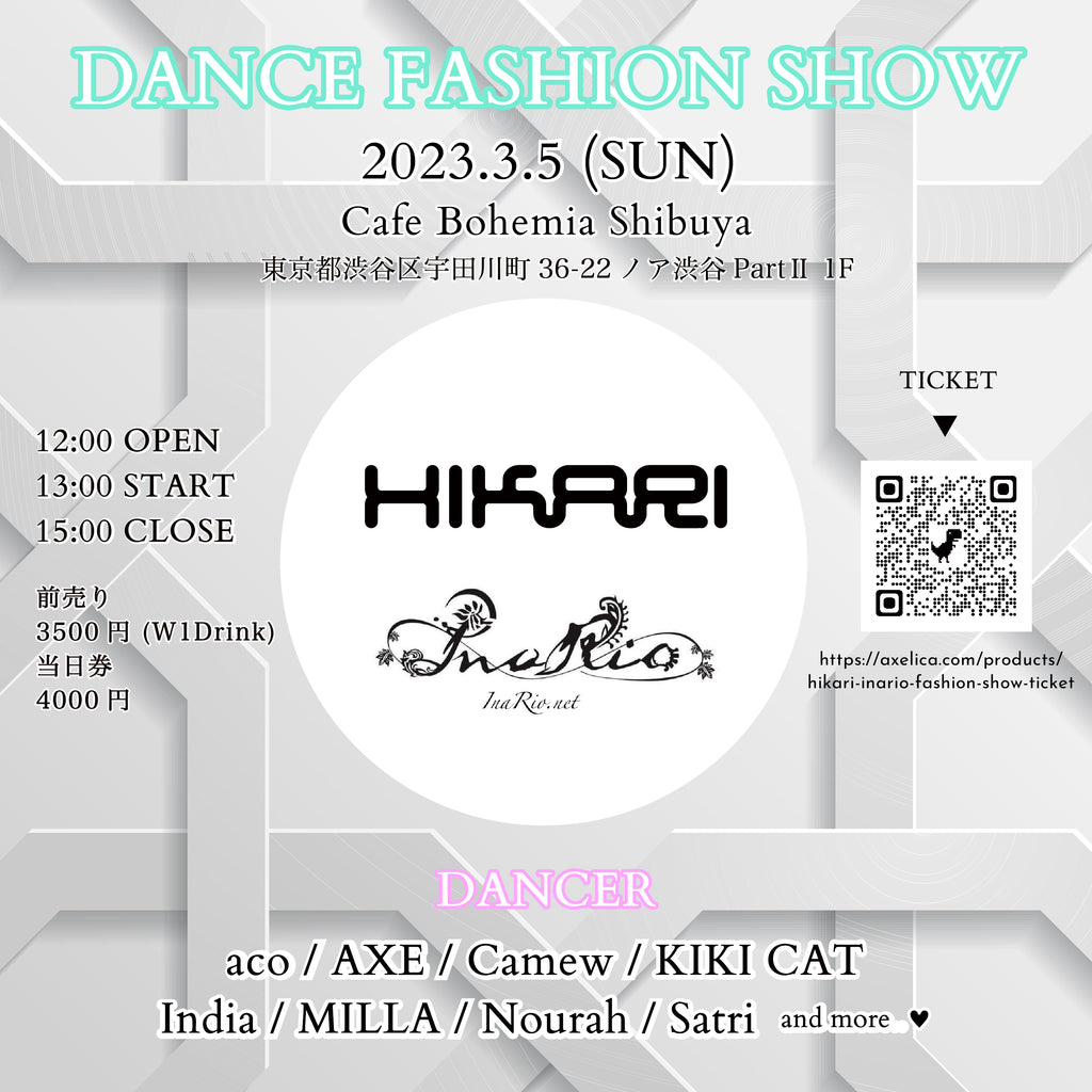 < HIKARI ＆ InaRio > Exhibition & Dance Fashion Show 2023♥︎