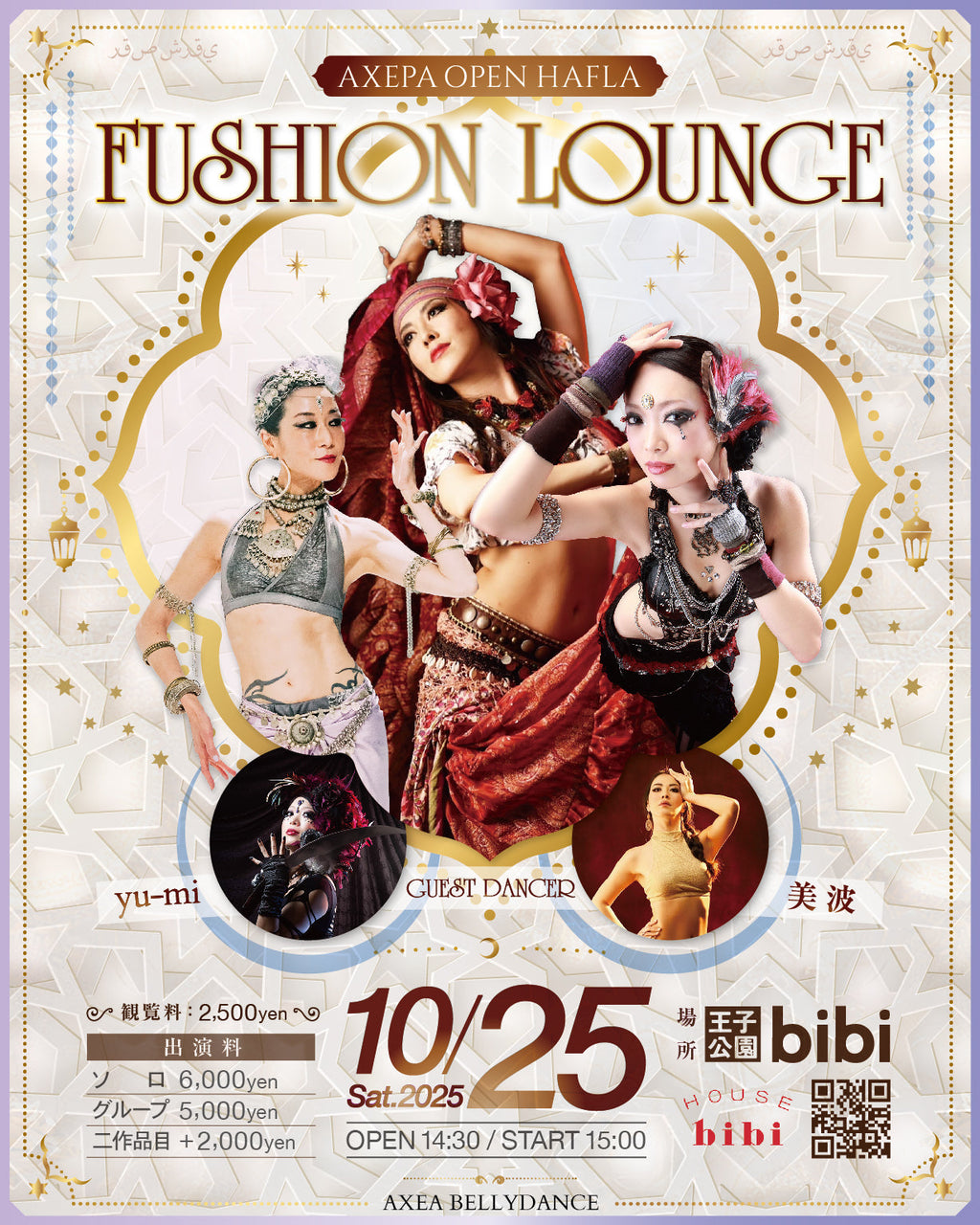 AXEPA HAHLA < Fusion Lounge >
